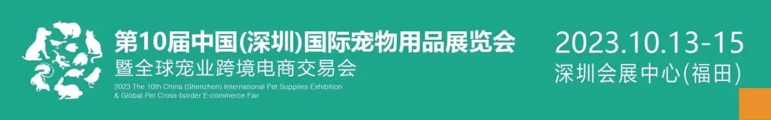 第十屆寵物展