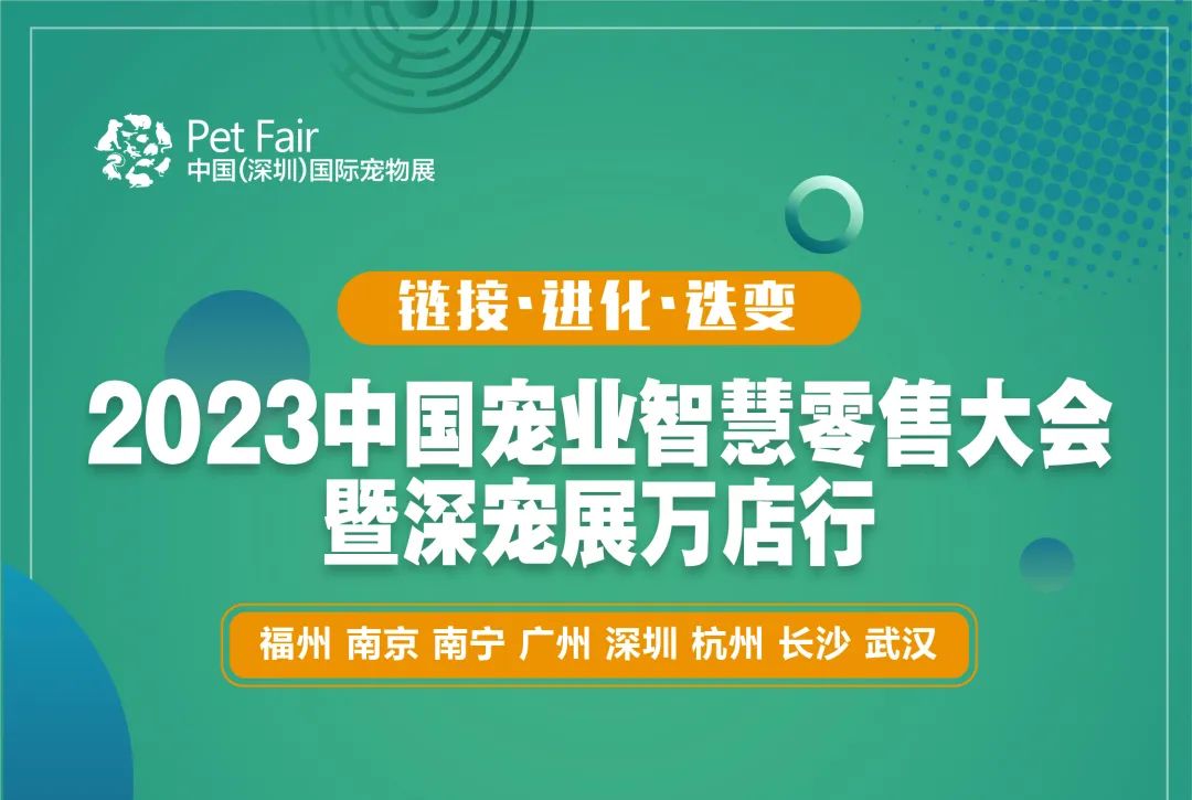 寵物零售