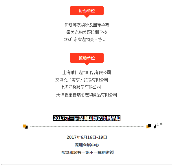 主辦信息