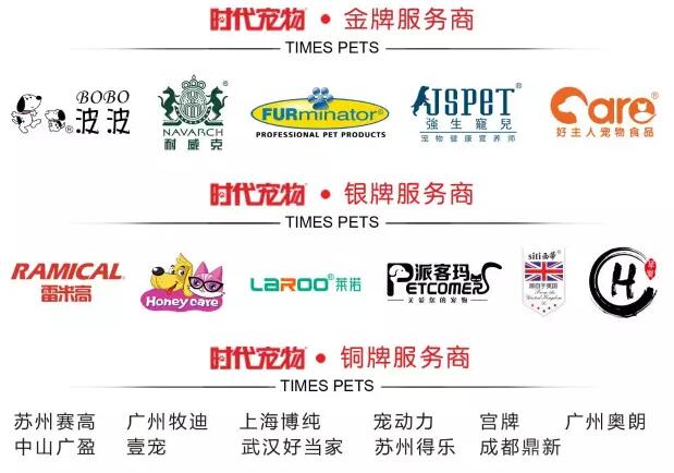 煙臺中寵食品股份有限公司合作伙伴