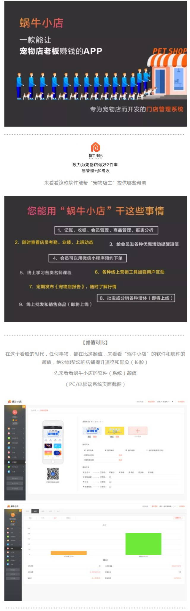 蝸牛小店介紹圖一