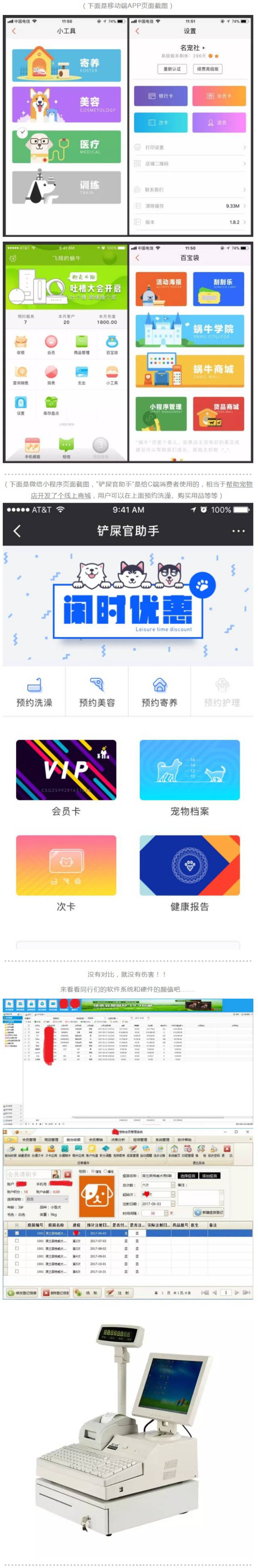 蝸牛小店介紹 圖二