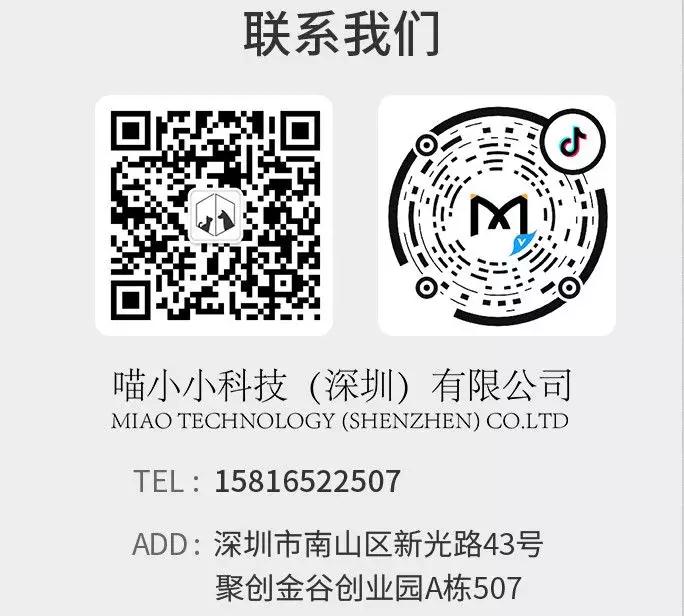 寵物展喵小小聯系方式