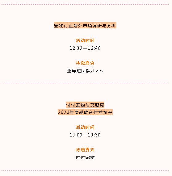 深寵展特邀嘉賓-付付寵物