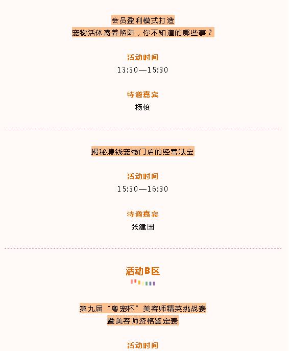 深寵展特邀嘉賓-楊俊/張建國