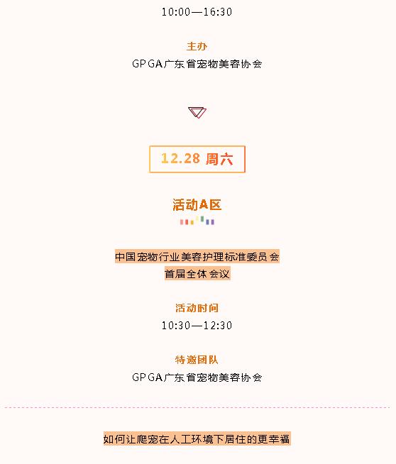 深寵展特邀團隊