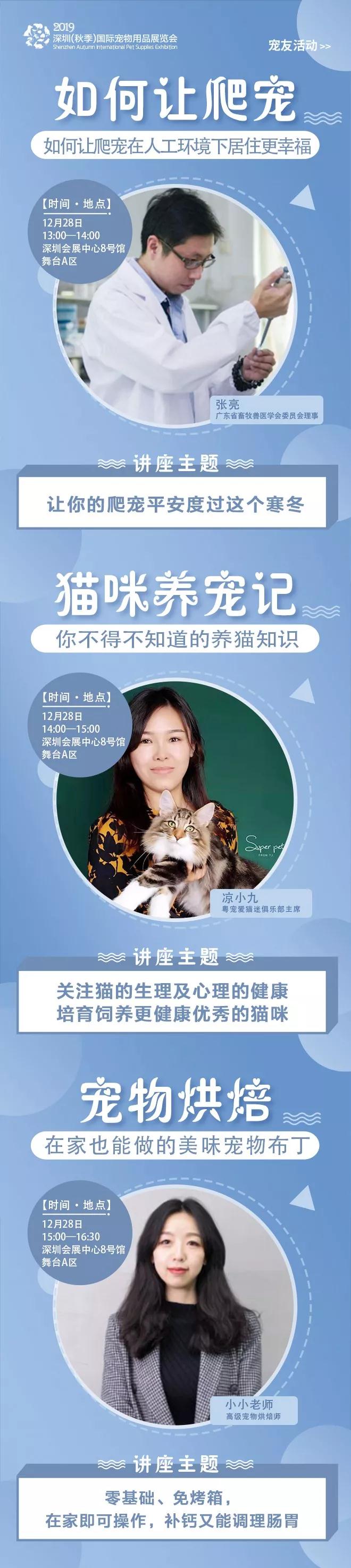 寵友活動講座