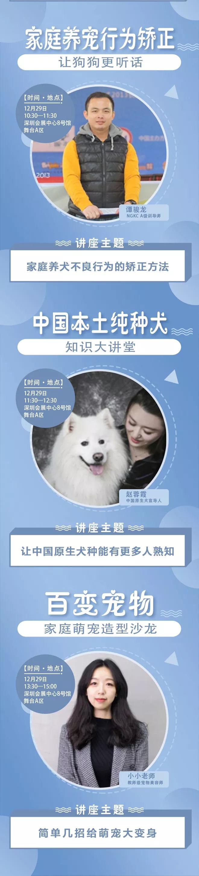狗狗活動講座
