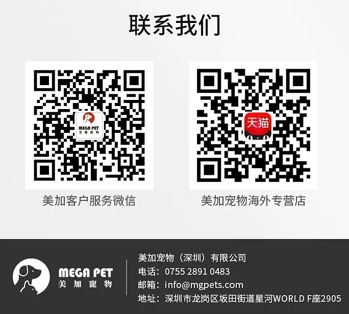美加寵物聯(lián)系方式