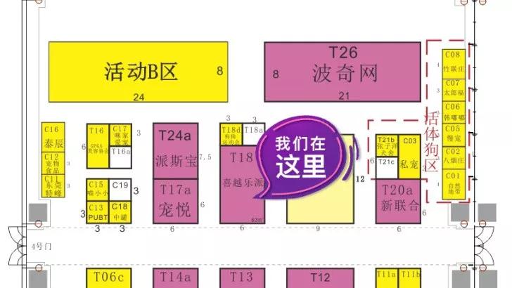 展位邂逅享VIP禮遇