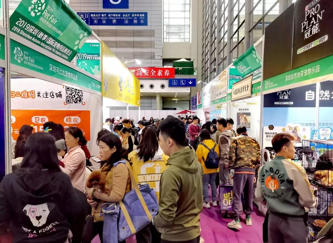 2019深圳(秋季)寵物展開幕現場