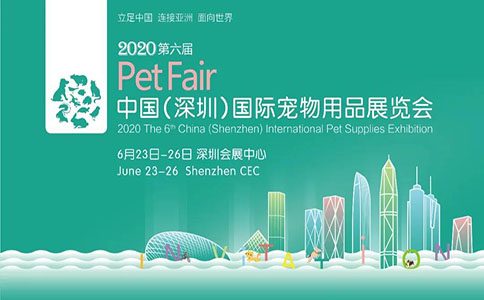 深圳寵物展