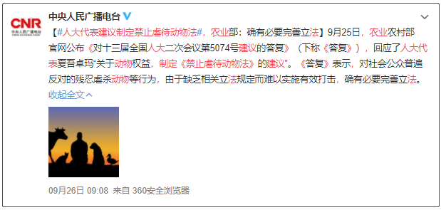 中央人民廣播電臺
