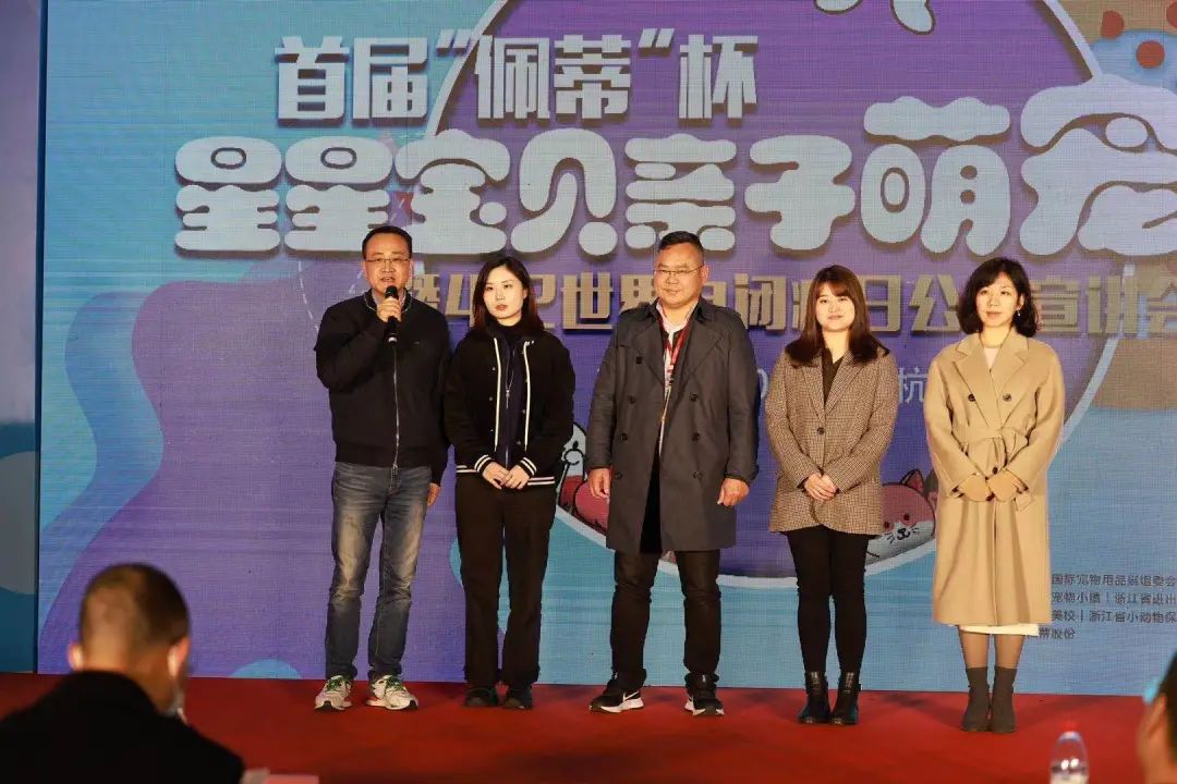 華東寵物展首屆“佩蒂”杯星星寶貝·親子萌寵季暨4.2世界自閉癥日公益宣講會