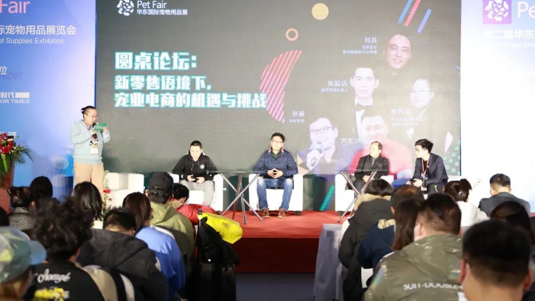 華元”杯·第二屆全球寵業電商大會