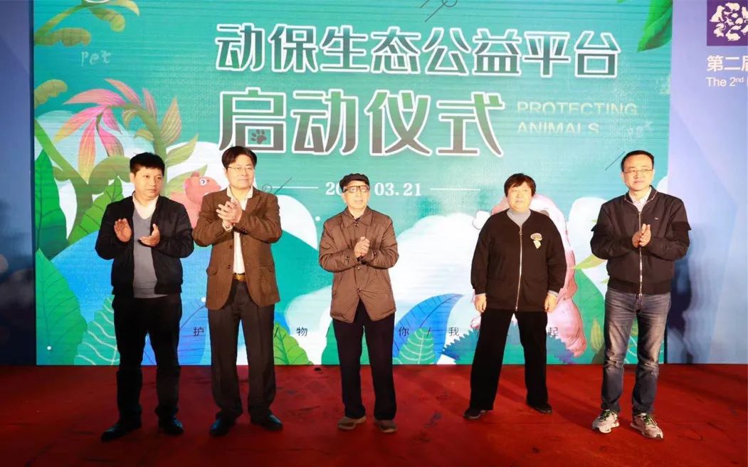 首屆“佩蒂”杯星星寶貝·親子萌寵季暨4.2世界自閉癥日公益宣講會