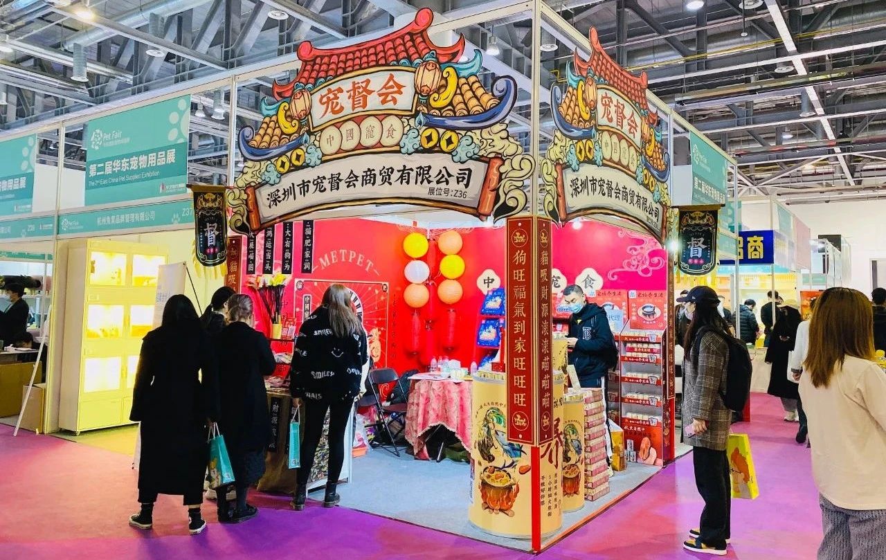 寵督會與您相約 3月19-21日 第二屆華東國際寵物展 展位號：Z36